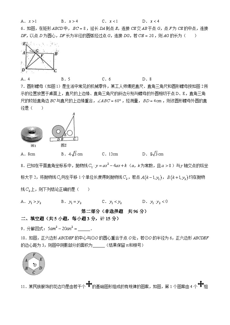 陕西省渭南市韩城市2024年中考三模数学试题第2页