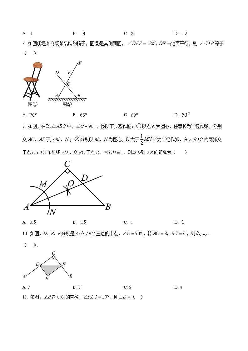 2024年海南省省直辖县级行政单位东方市中考二模数学试题(原卷版+解析版)第2页