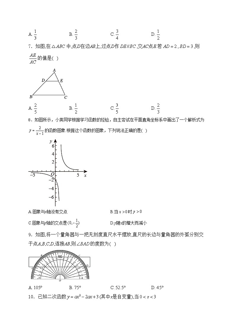 湖南省岳阳市平江县2024届九年级下学期中考二模数学试卷(含答案)第2页
