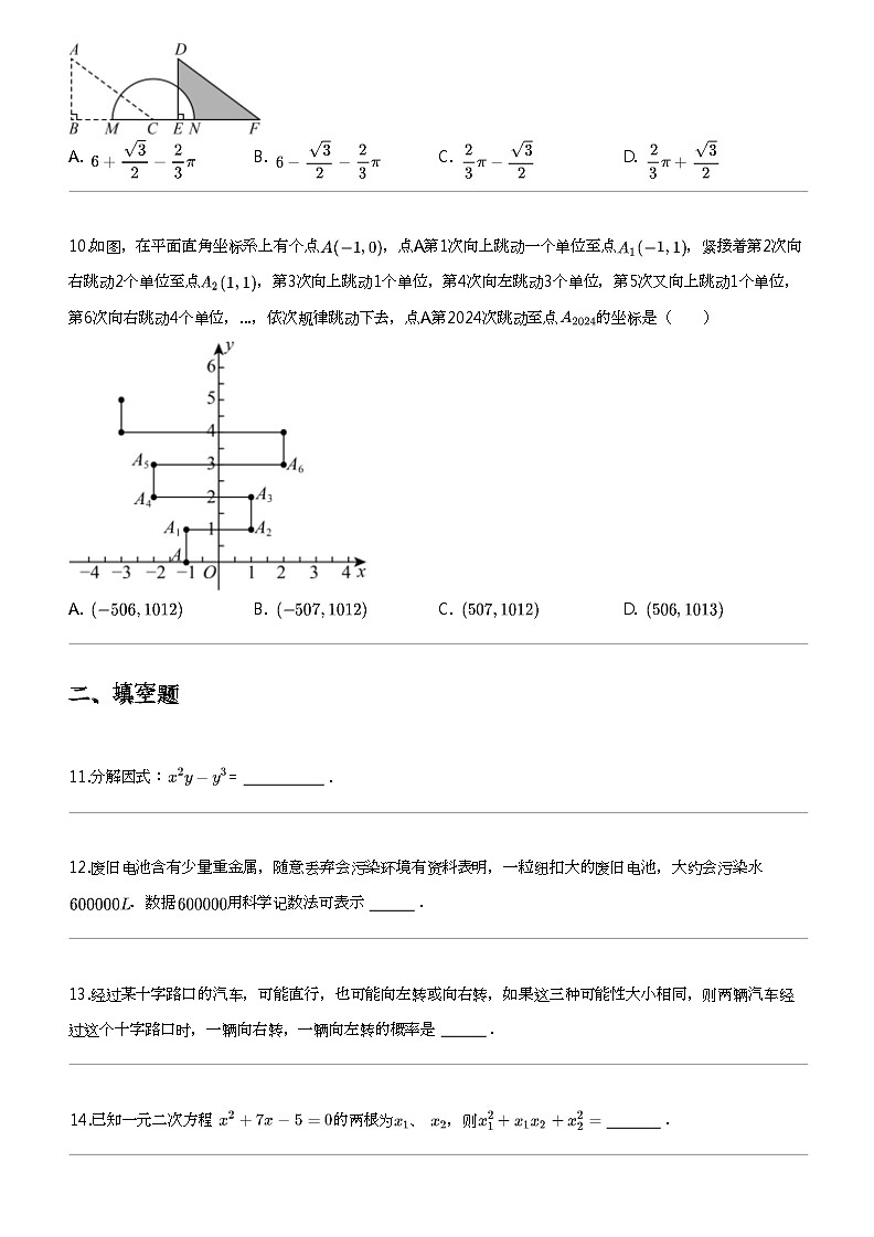 2024年湖北仙桃市仙桃市第二中学中考模拟数学试卷第3页