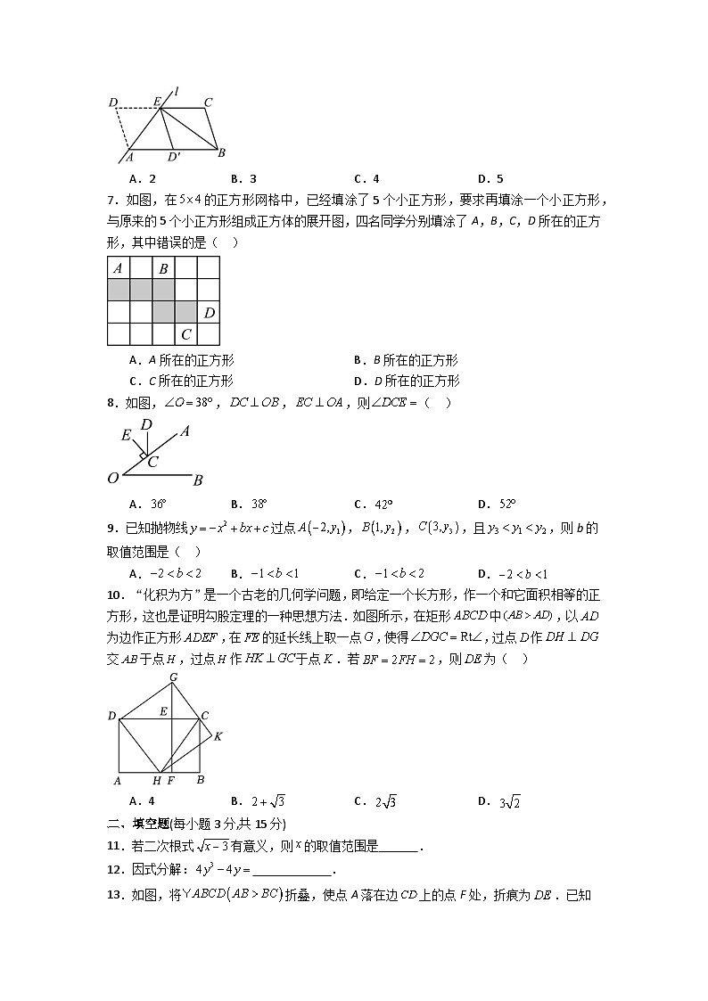 2024年河南省信阳市罗山县中考三模数学试题第2页