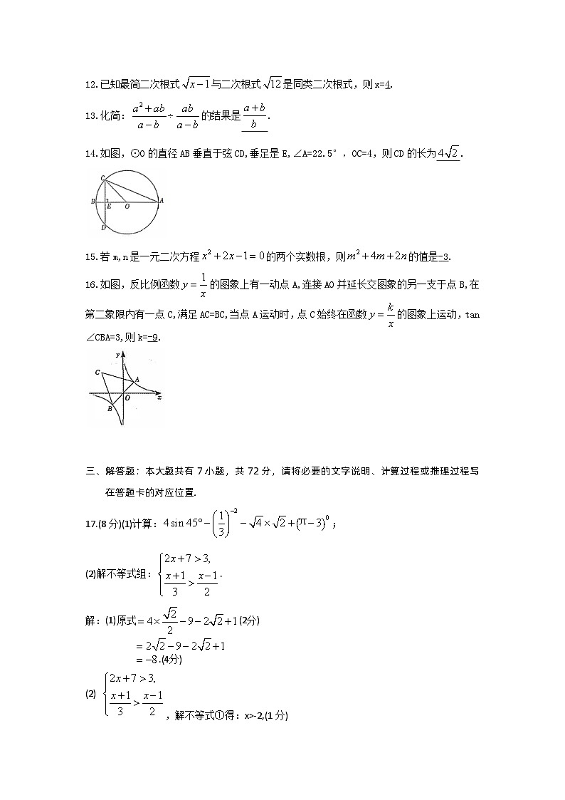 2024年内蒙古包头市青山区中考二模数学试题03