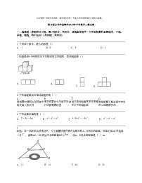 浙江省台州市温岭市2024年中考数学二模试卷