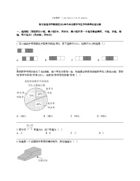 浙江省温州市鹿城区2024年九年级数学素养检测模拟试卷