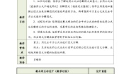 北师大版八年级下册3 公式法第2课时教案
