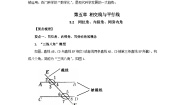 初中数学人教版七年级下册第五章 相交线与平行线5.1 相交线5.1.3 同位角、内错角、同旁内角精品达标测试