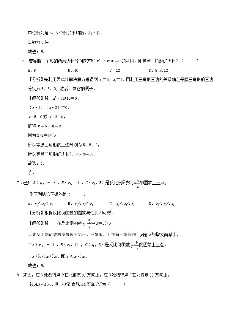 2024年广东省广州市九年级中考数学模拟预测试卷解析03