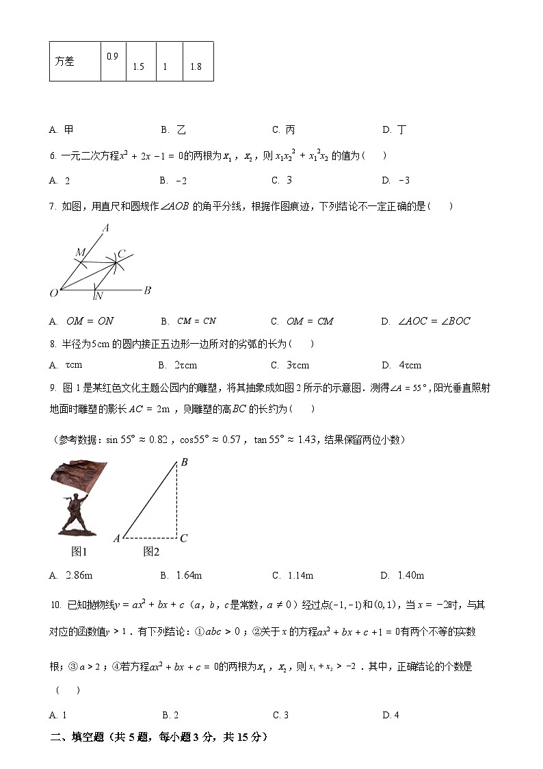 2024年湖北省孝感市中考三模数学试题及答案第3页