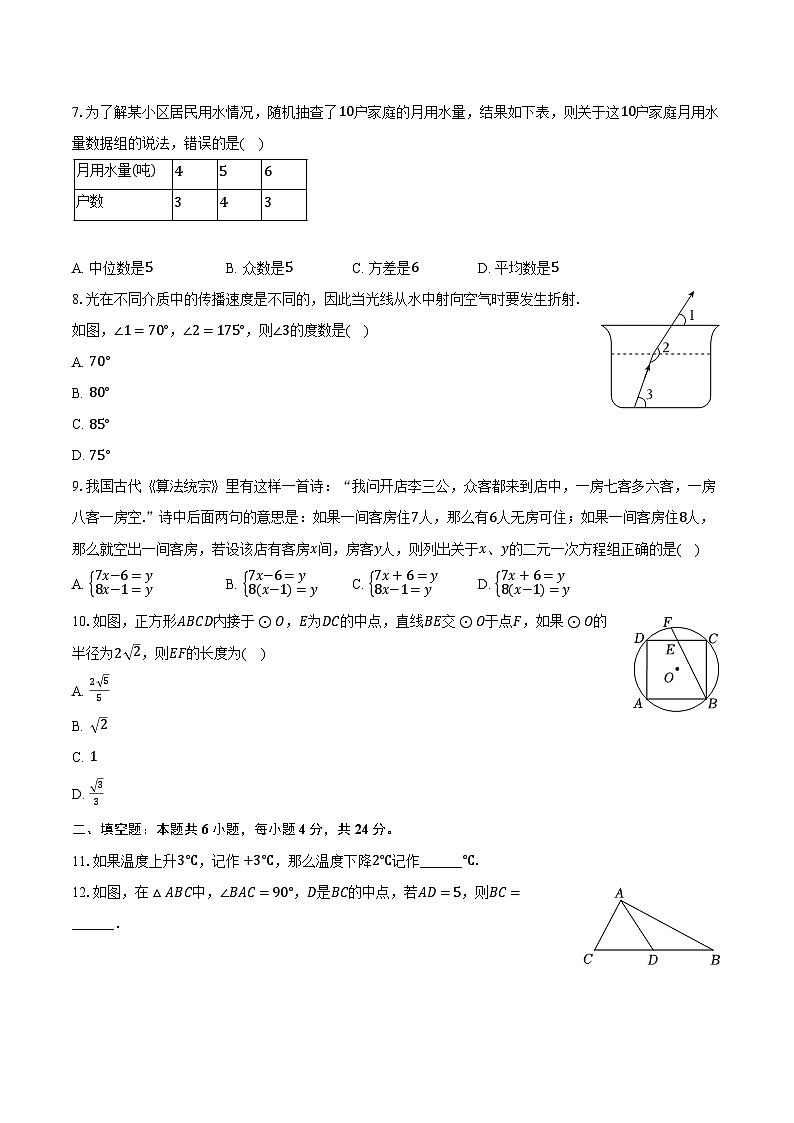 2024年福建省泉州市南安市中考数学质检试卷(5月份)(含解析)02