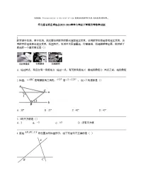 河北省石家庄市赵县2023-2024学年七年级下学期月考数学试题