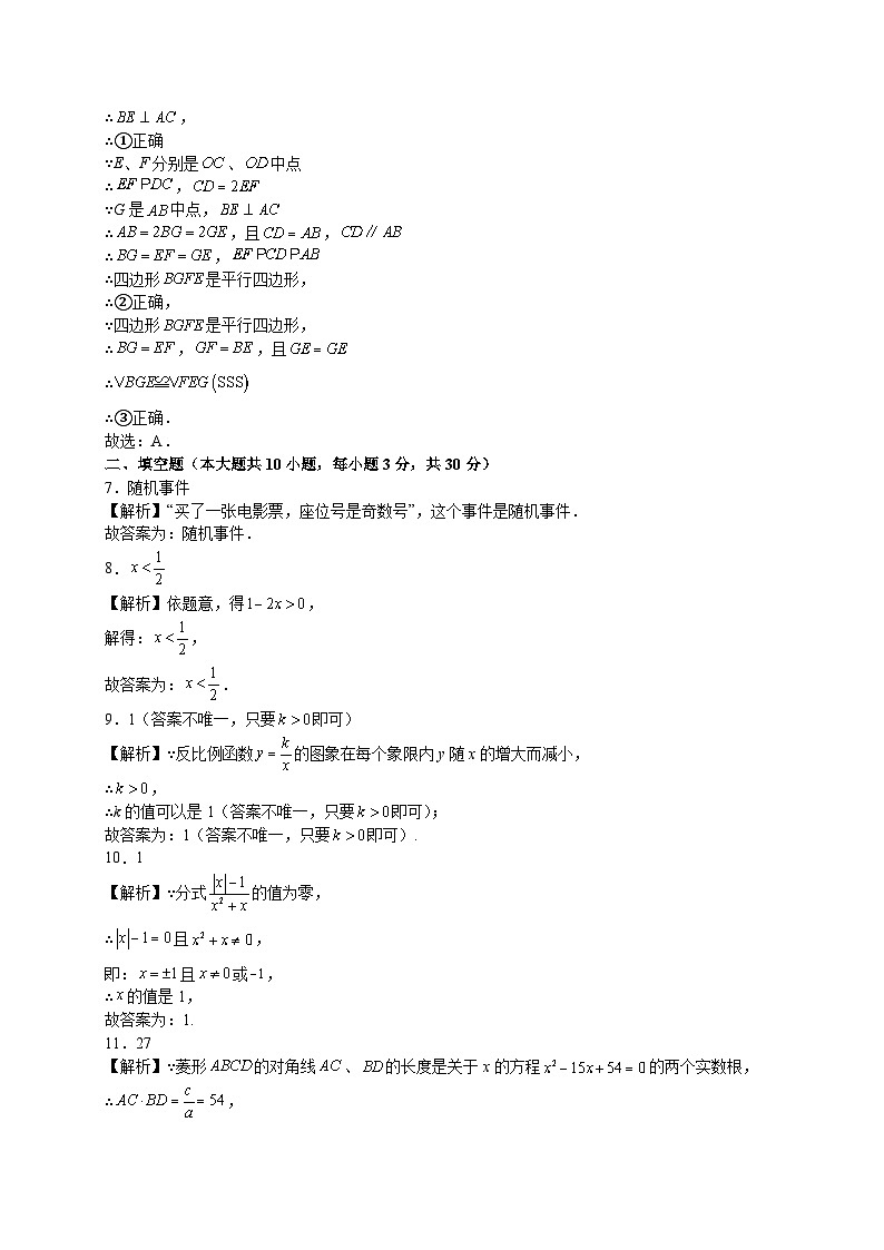 江苏省泰州市2023-2024学年下学期八年级期末模拟练习数学参考答案第2页