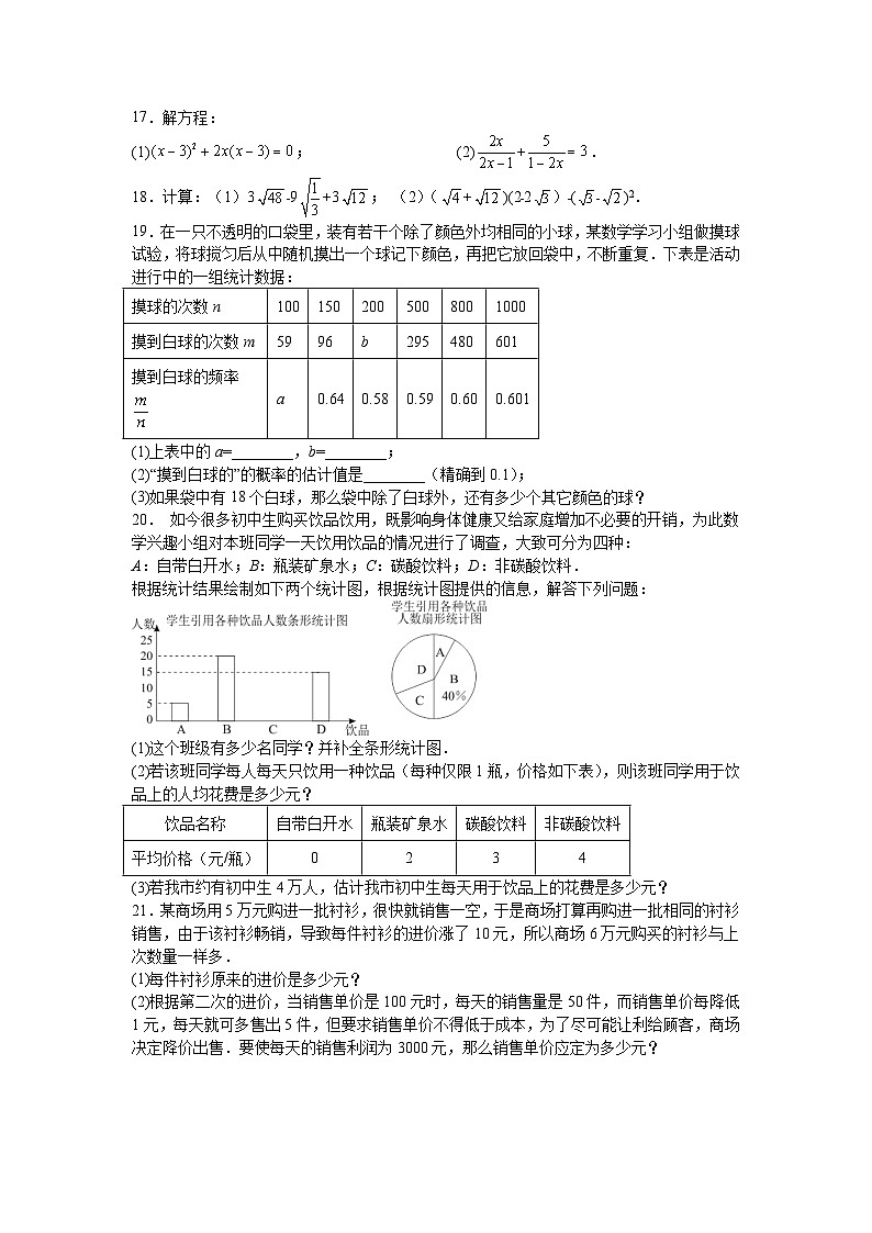 江苏省泰州市2023-2024学年下学期八年级期末模拟练习数学试卷第3页