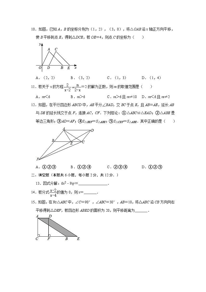 四川省金堂县金龙中学北师版八下数学期末数学模拟试卷 (含解析)03