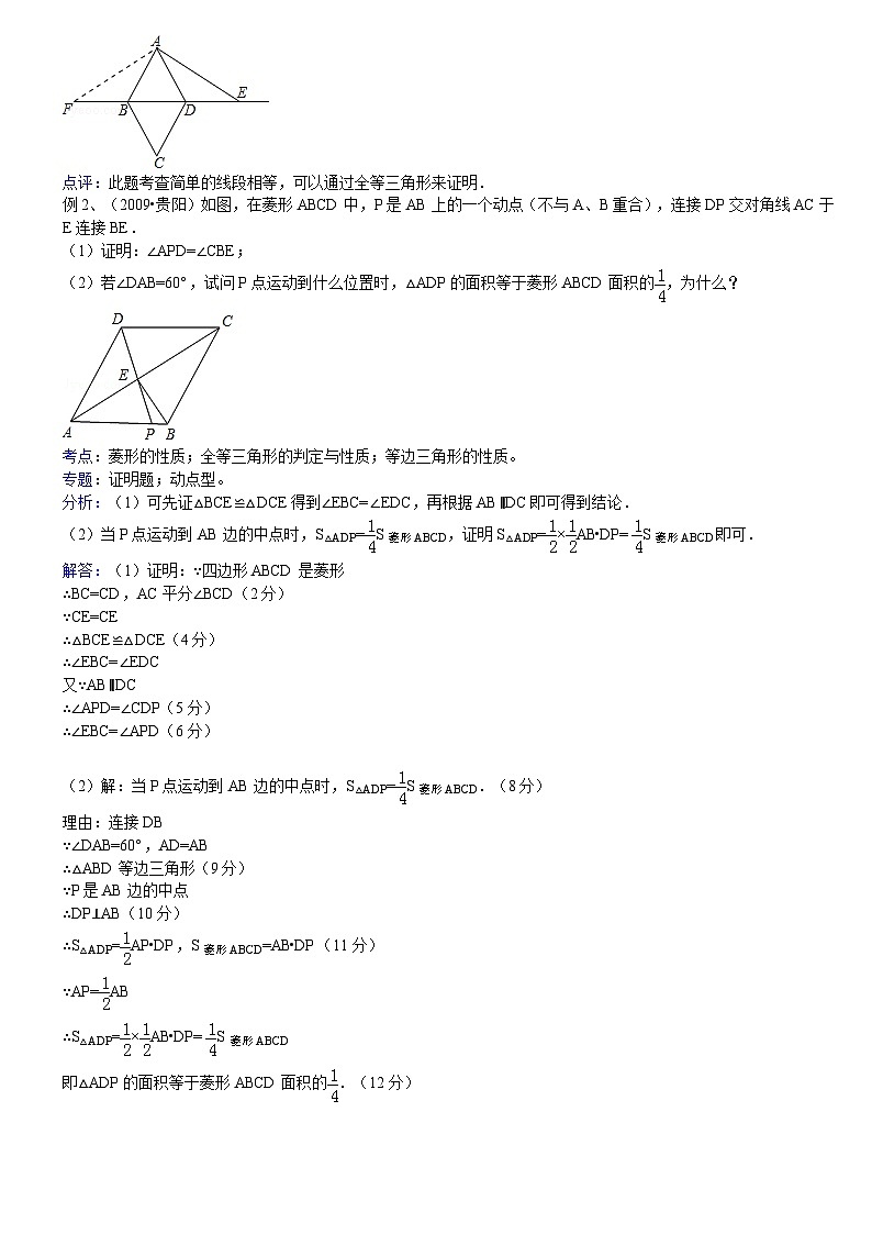 最新版北师大九年级上数学教案02