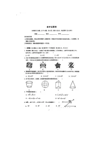云南省昆明市云南大学附属中学2024年九年级中考三模数学试卷