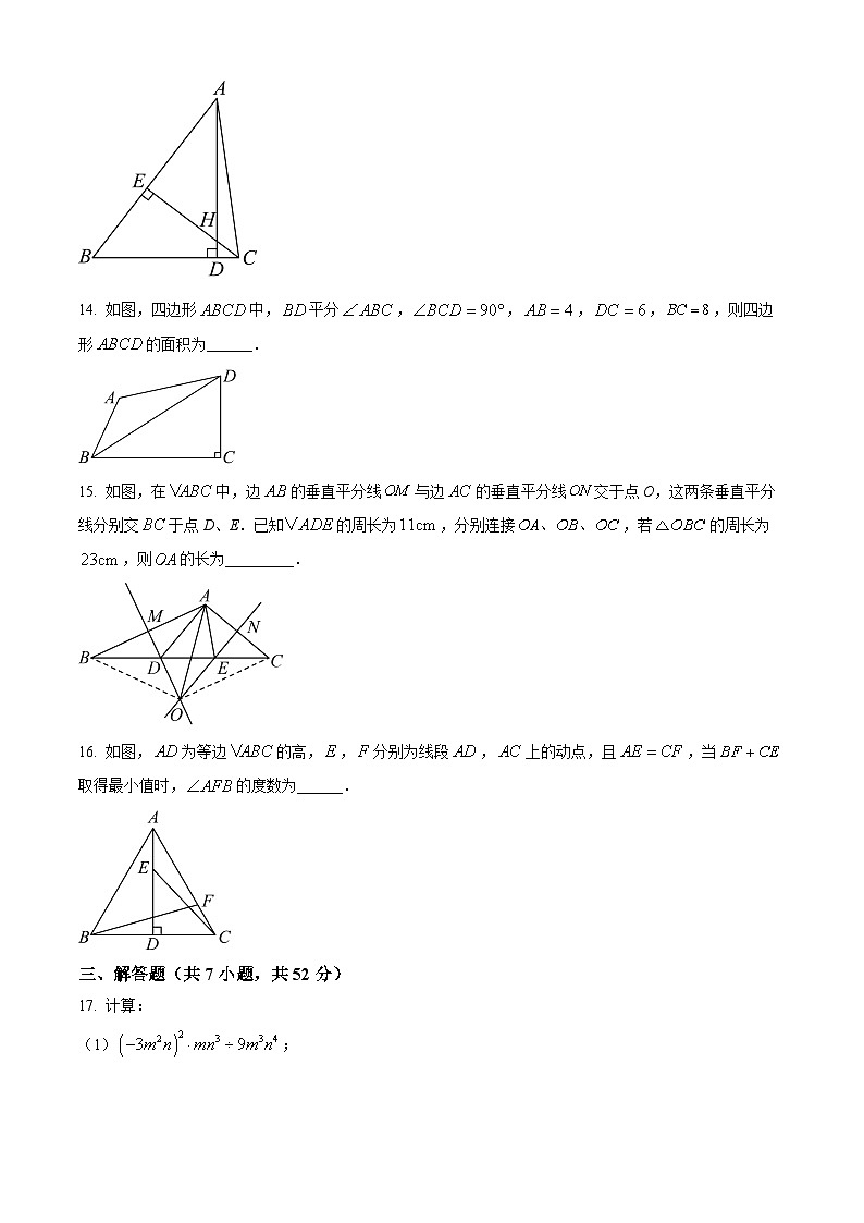 陕西省西安市部分中学2023-2024学年七年级下学期月考数学试题(学生版)第3页