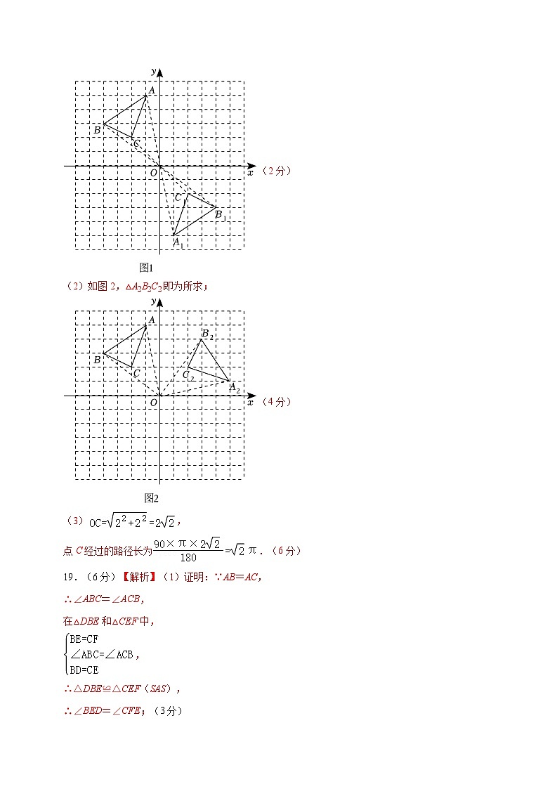 数学(浙江卷)(参考答案及评分标准)第2页