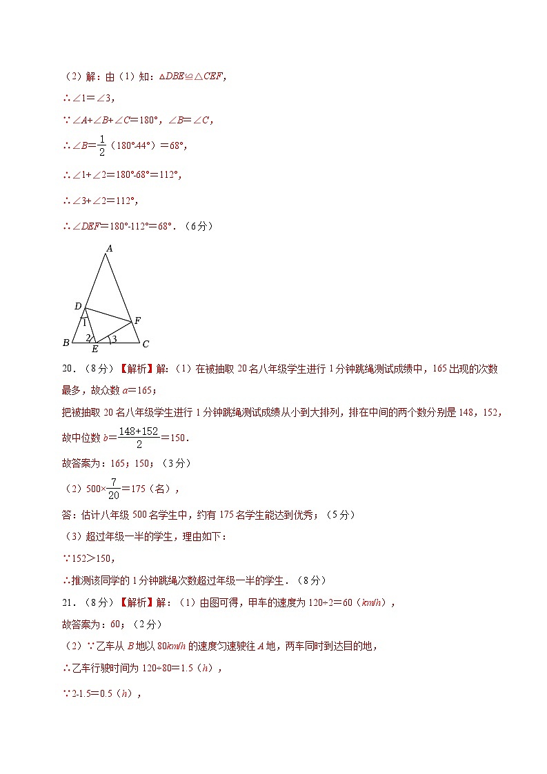 数学(浙江卷)(参考答案及评分标准)第3页