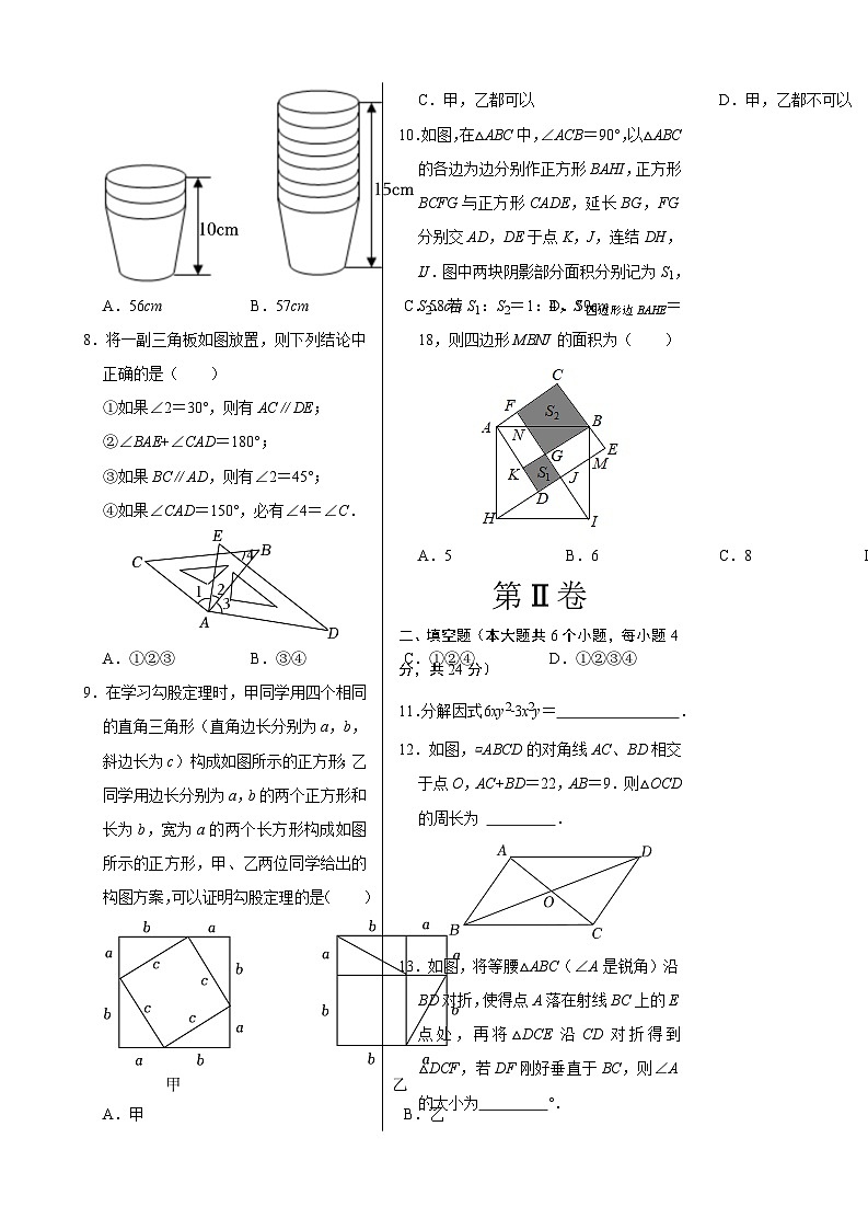 数学(浙江卷)(考试版A3)第2页