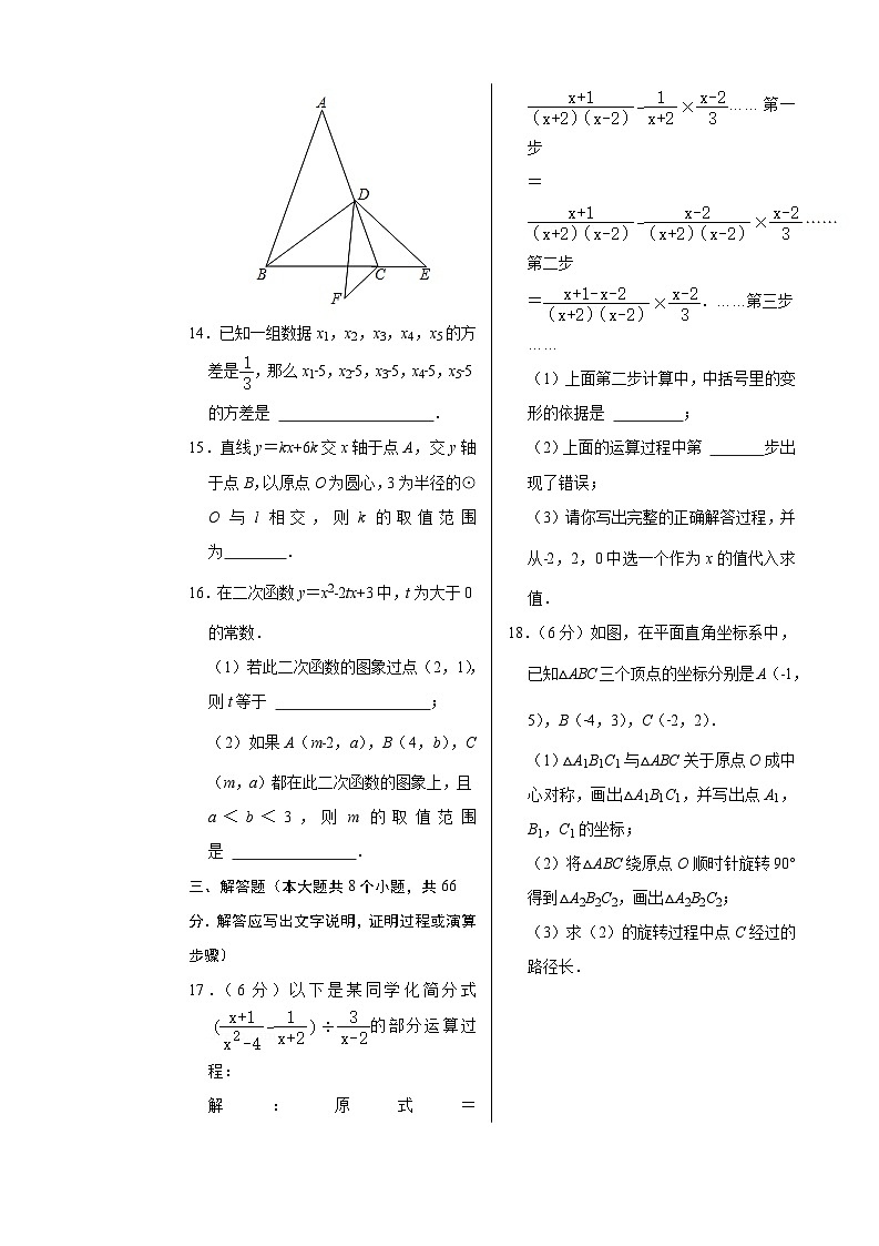 数学(浙江卷)(考试版A3)第3页
