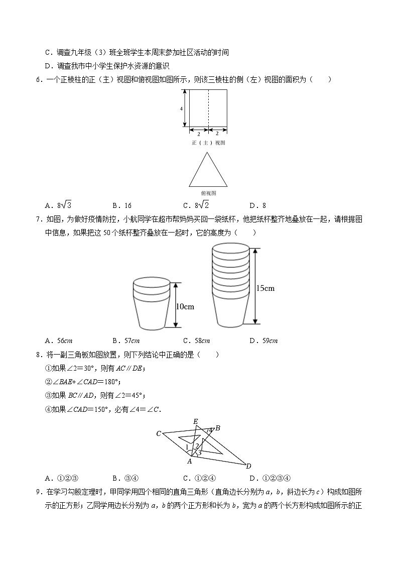 数学(浙江卷)(考试版A4)第2页