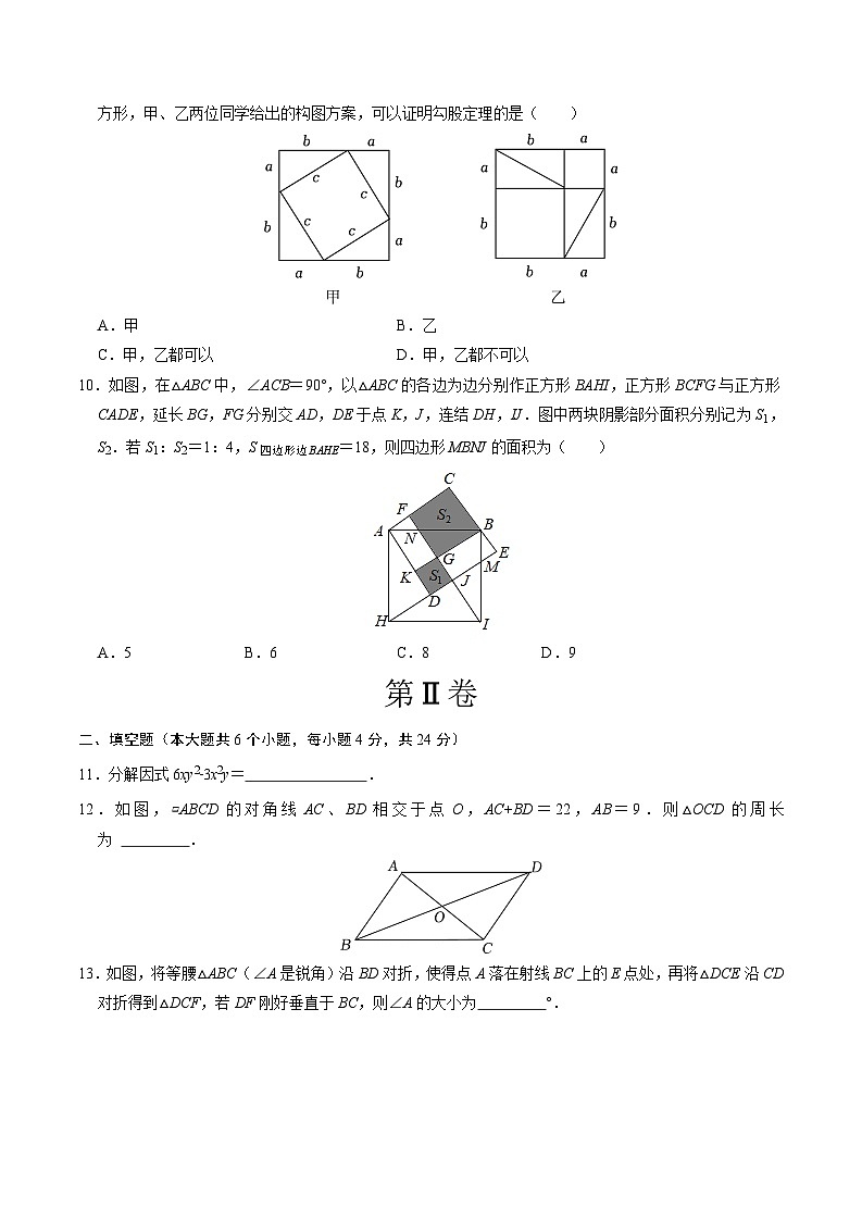 数学(浙江卷)(考试版A4)第3页