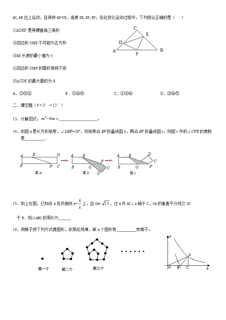 2020春河南省新乡市中考数学模拟测试卷第3页