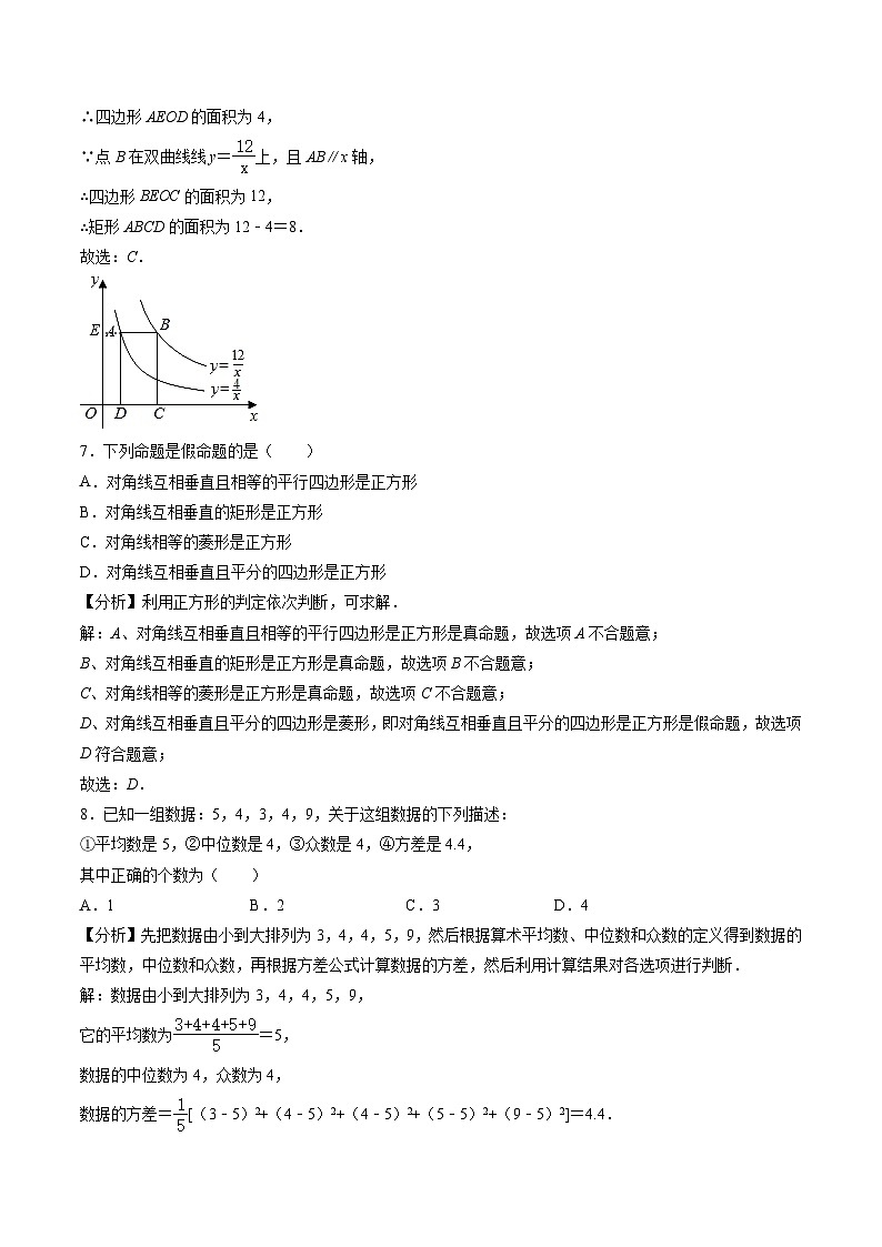 2020山东省滨州市中考数学试卷(含详细答案)(解析版)03