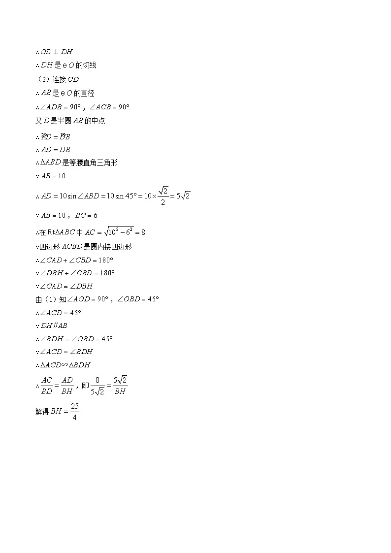 2020山東省德州市中考數(shù)學(xué)試卷(含詳細(xì)答案)(解析版)第3頁(yè)