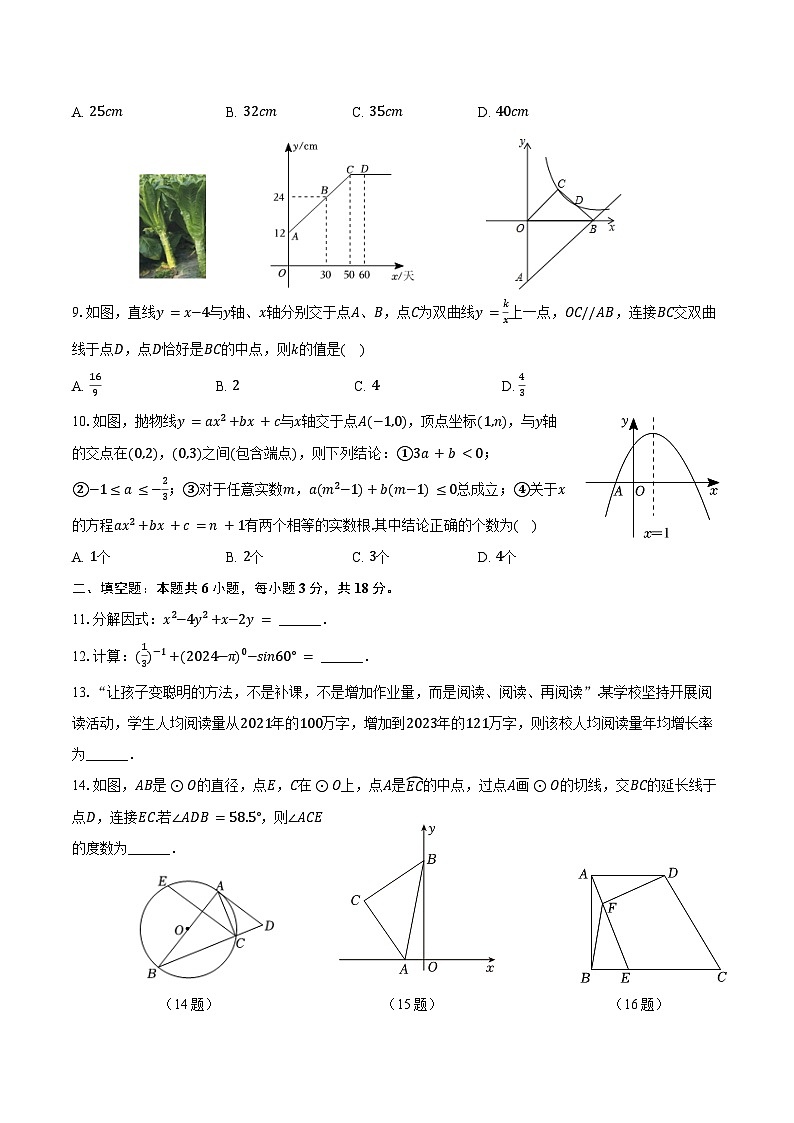 2024年山东省烟台市中考数学模拟押题预测试卷第2页