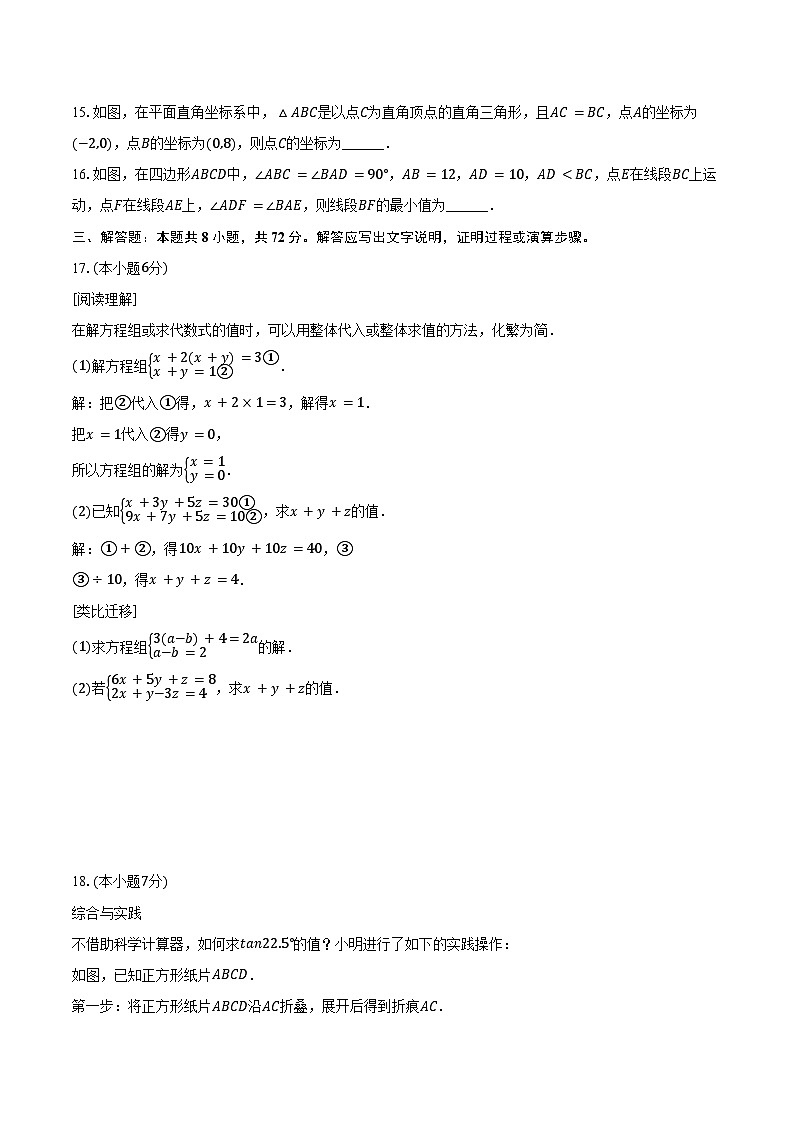 2024年山东省烟台市中考数学模拟押题预测试卷第3页