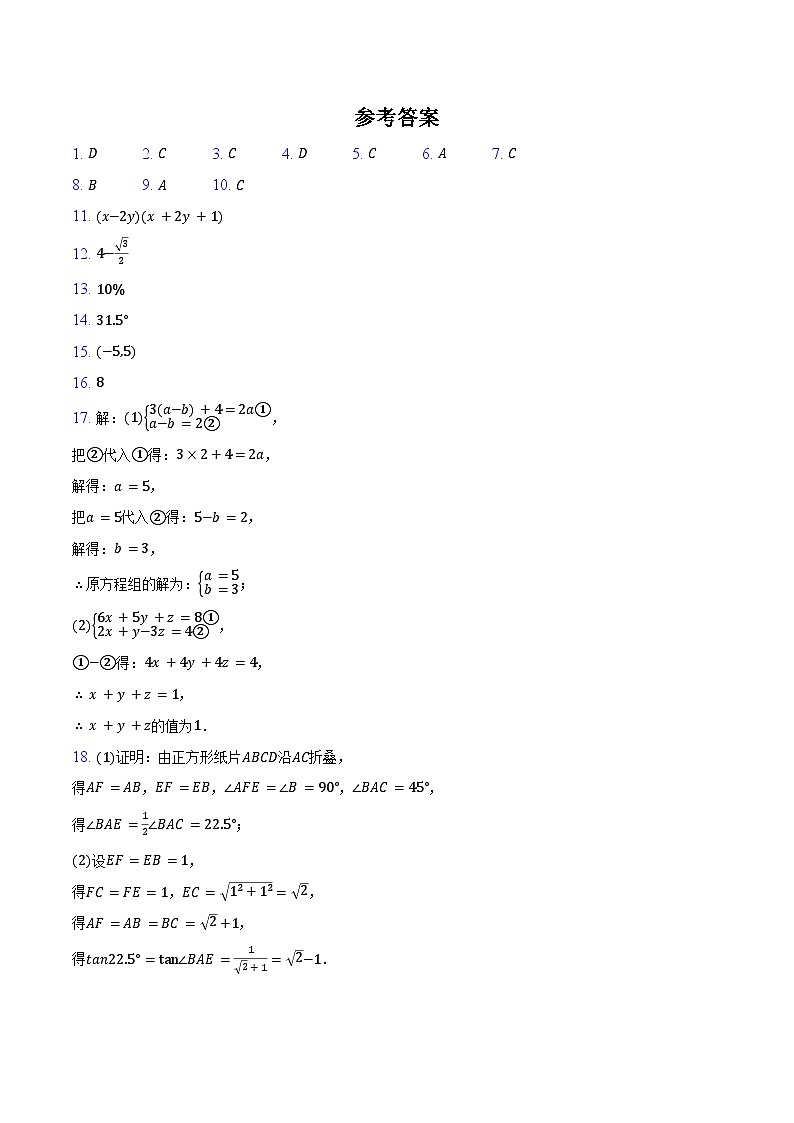 参考答案第1页