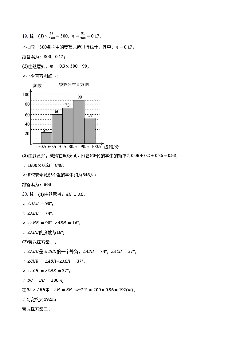 参考答案第2页