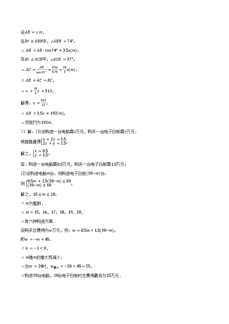 参考答案第3页