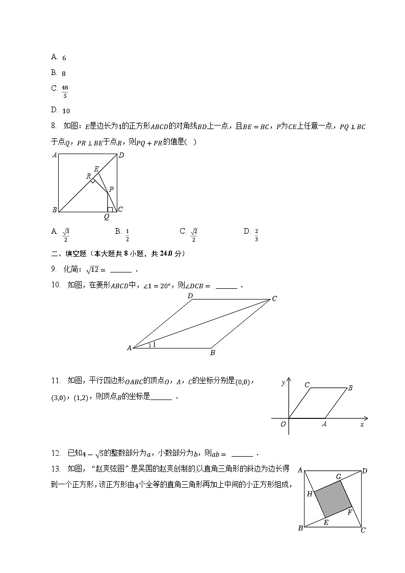 湖北省孝感市云梦县2022-2023学年八年级下学期期中考试数学试卷(含解析)第2页