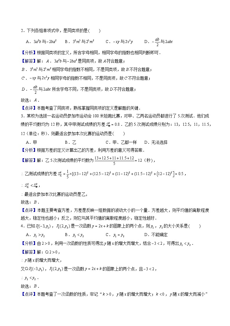 中考数学押题-02(上海卷) -2024年中考押题卷预测02