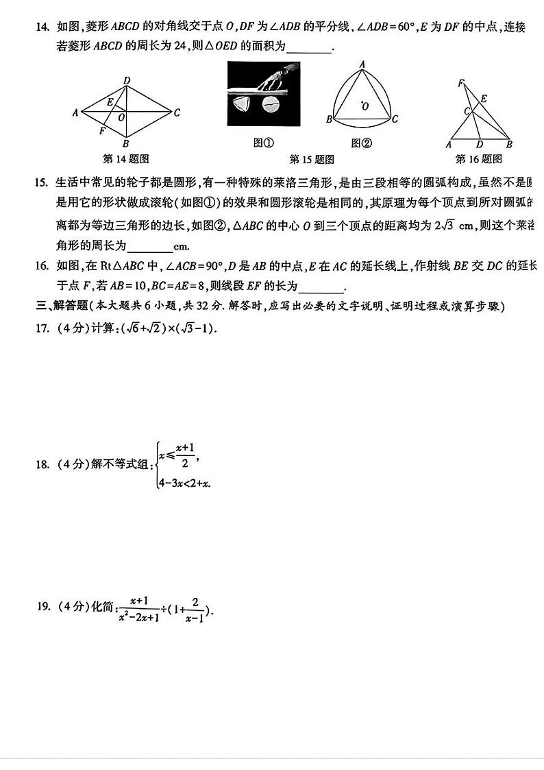 甘肃省武威市多校联考2024年中考三模考试数学试题第3页