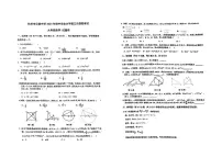 2024 年浙江省杭州市西湖区公益中学九年级校中考三模数学试卷
