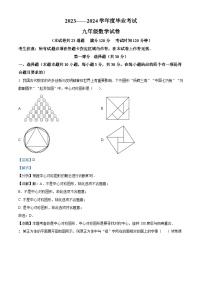 2024年辽宁省丹东市凤城市九年级中考二模数学试题