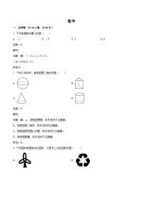 辽宁省大连市2024届九年级下学期中考一模数学试卷(含解析)