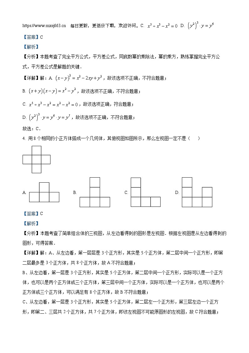 2024年安徽省合肥市第四十二中学数学中考三模试题02