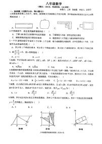 江苏省苏州高新区第一初级中学校2023--2024学年八年级下学期5月月考数学卷