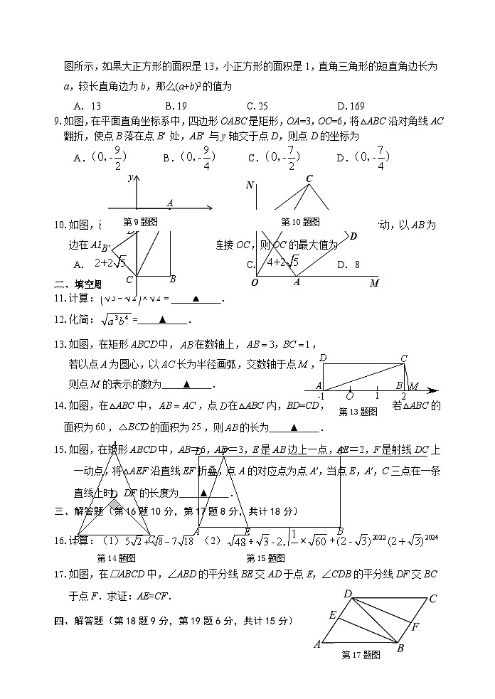 辽宁省抚顺市新抚区2023-2024学年八年级下学期期中教学质量检测数学试卷02