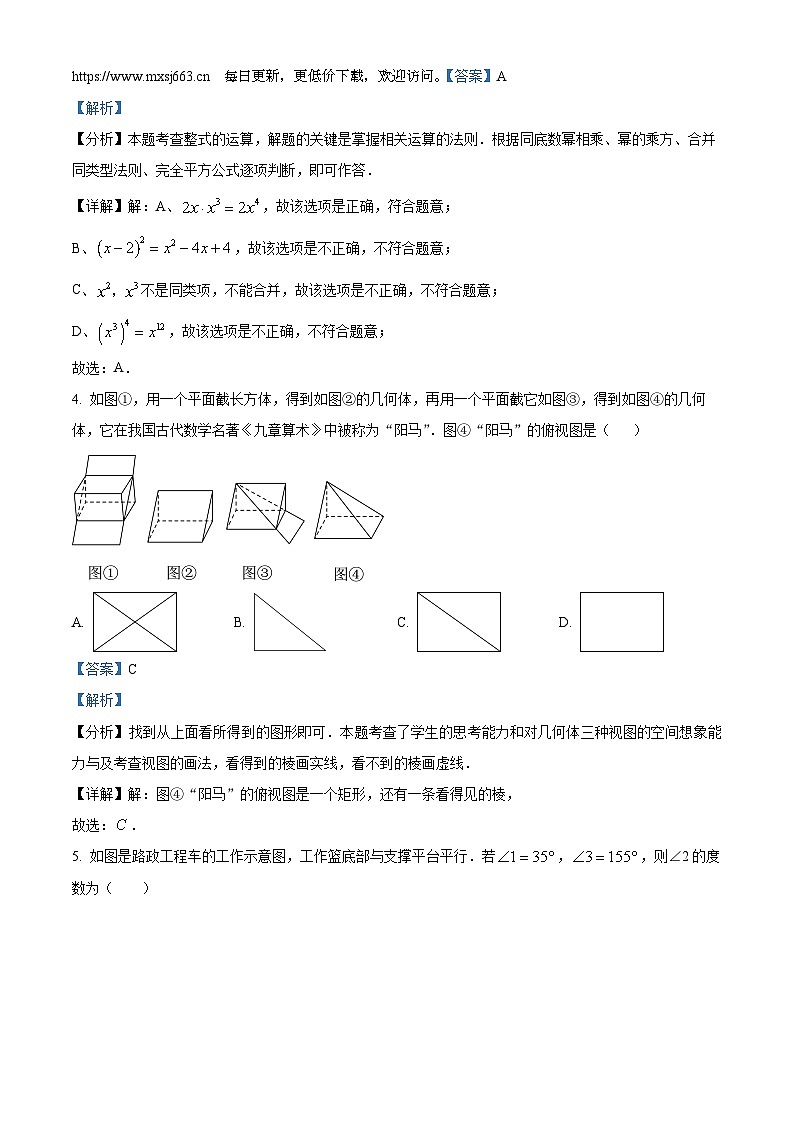 2024年山东省泰安市岱岳区中考二模数学试题02