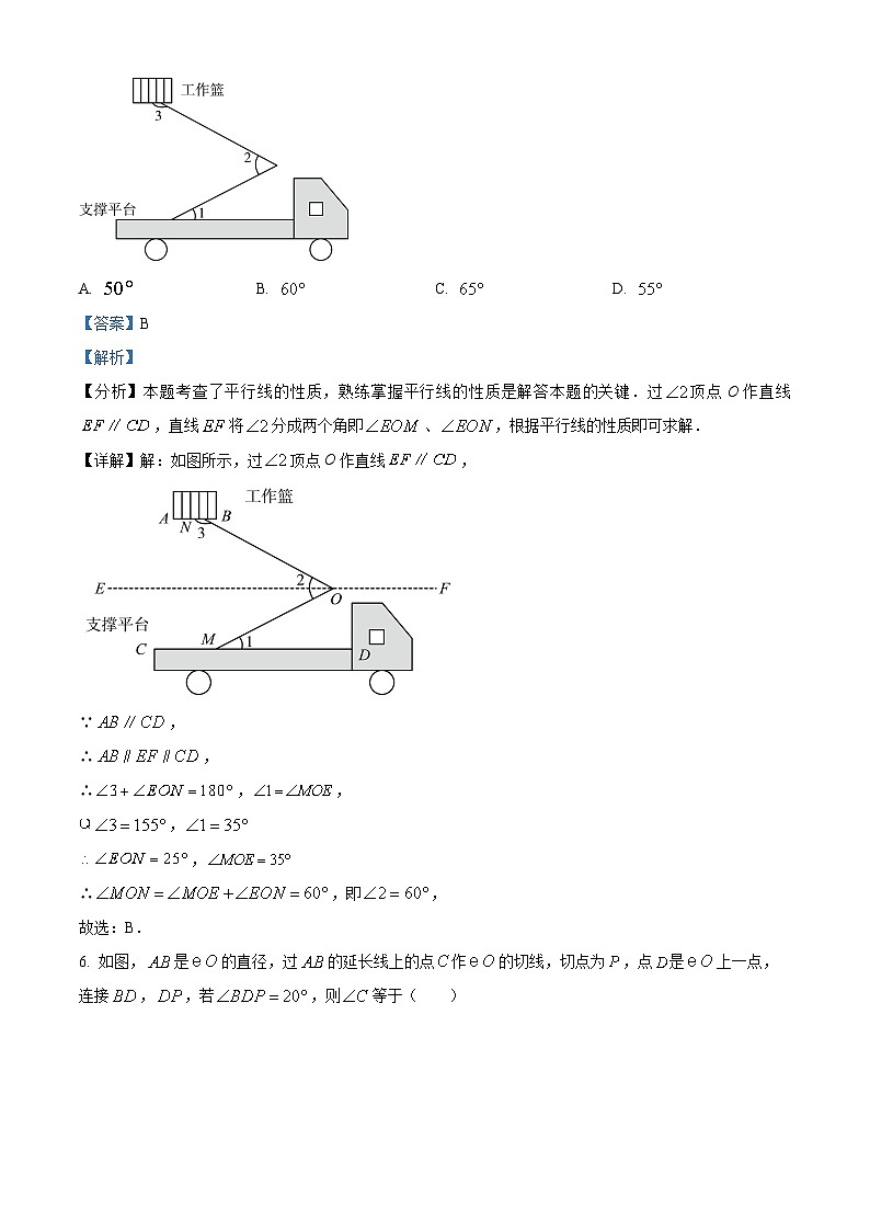 2024年山东省泰安市岱岳区中考二模数学试题03
