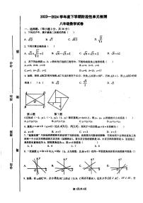 山东省临沂市蒙阴县第三中学2023-2024学年八年级下学期6月月考数学试题