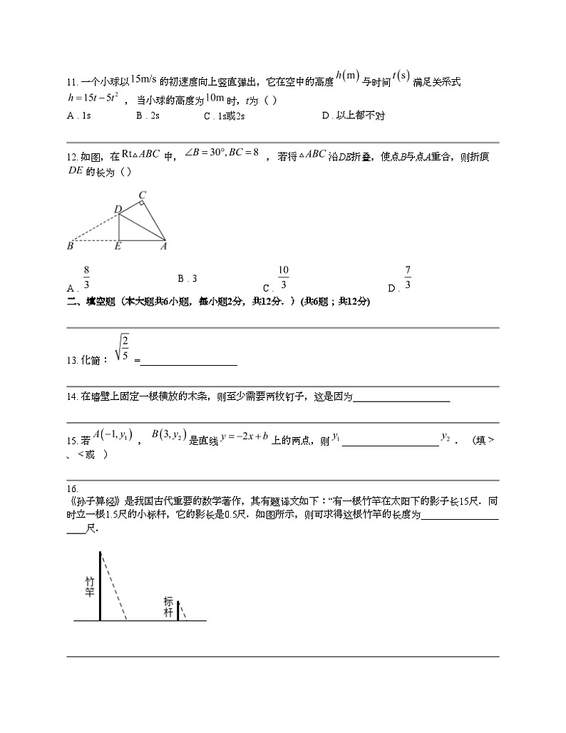 广西玉林市容县部分学校2024年中考一模数学模拟试题03