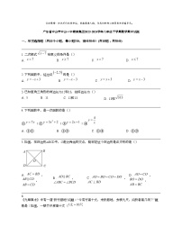 广东省中山市中山一中教育集团2023-2024学年八年级下学期数学期中试题