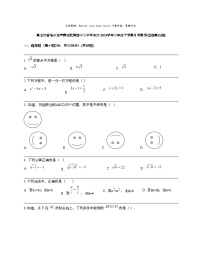 黑龙江省哈尔滨市南岗区第四十七中学2023-2024学年七年级下学期月考数学(五四制)试题
