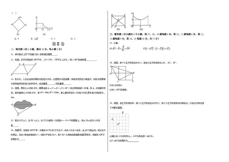 八年级下册数学第三次月考试卷02